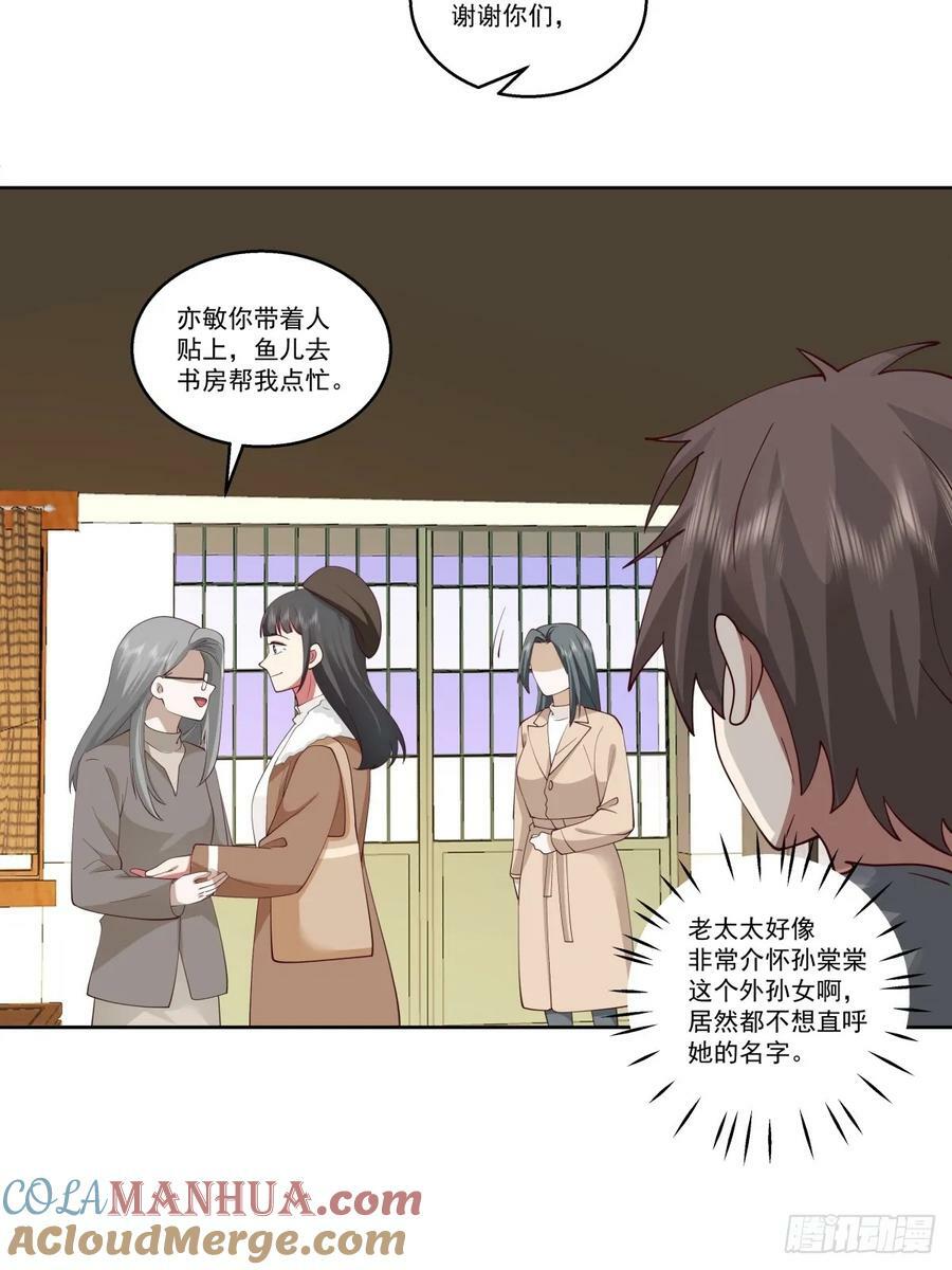 同一个世界同一个妈30
