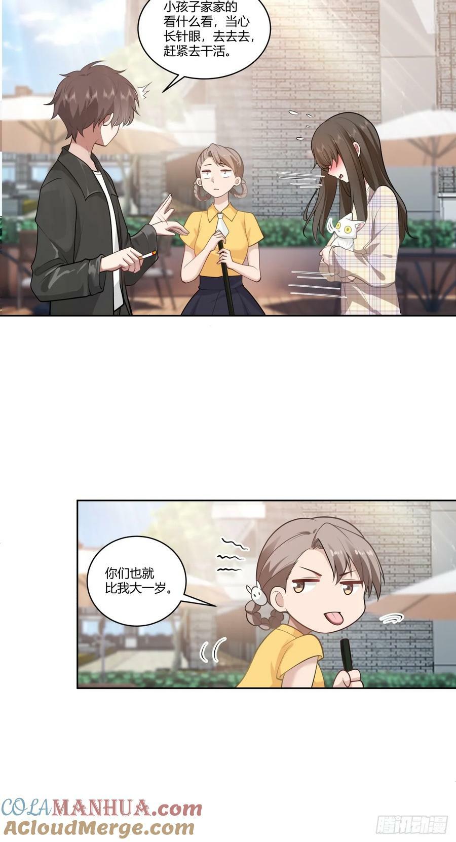 你在别人眼里的样子14