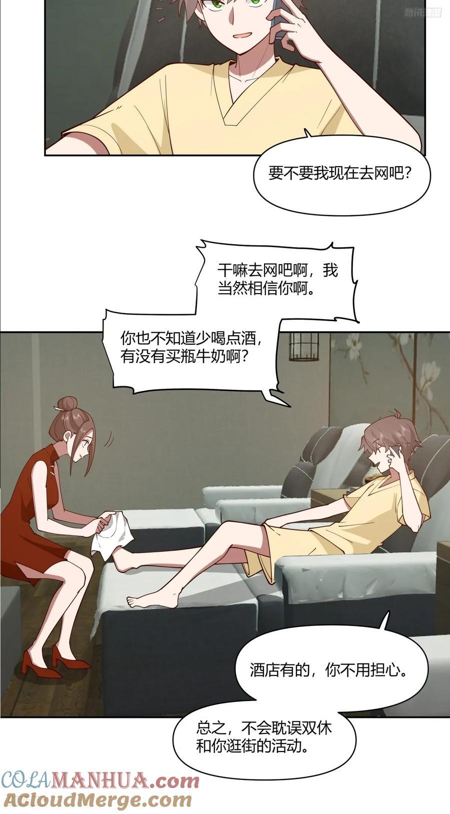 你觉得我是好男人？4