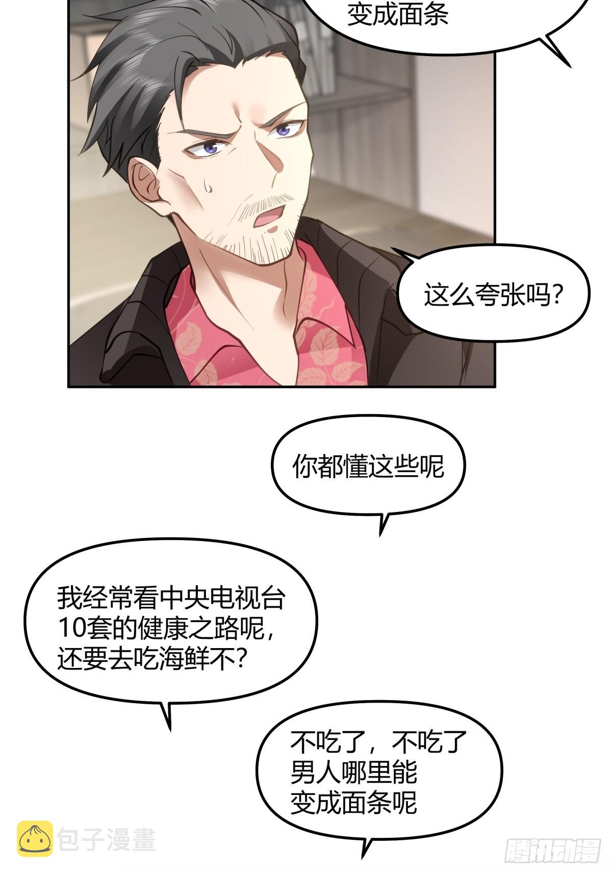 陈汉升的野望15