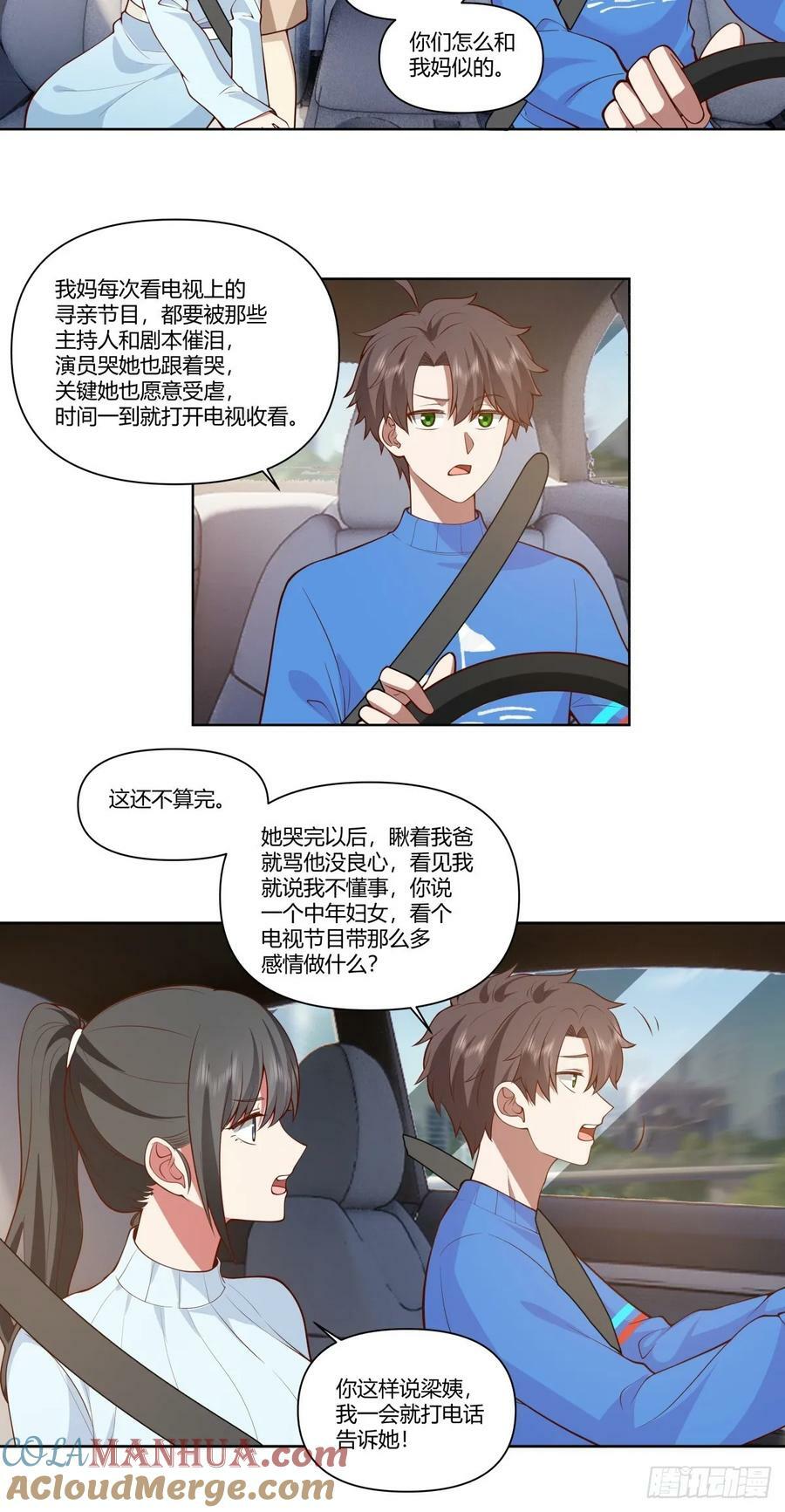 老教授、校花、流氓12