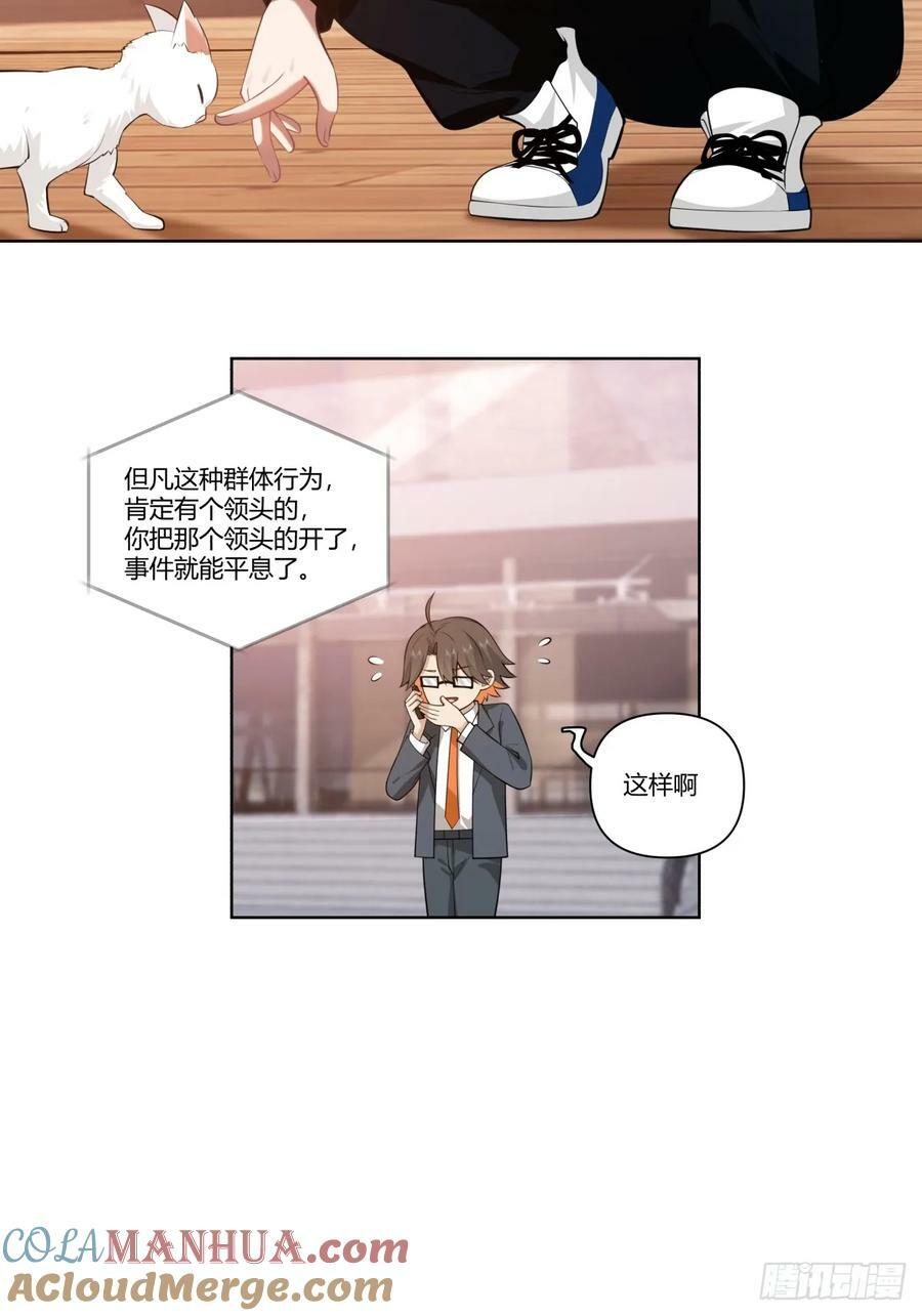 人是我的，厂也是我的28
