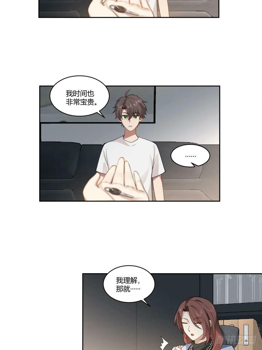 身体很诚实15
