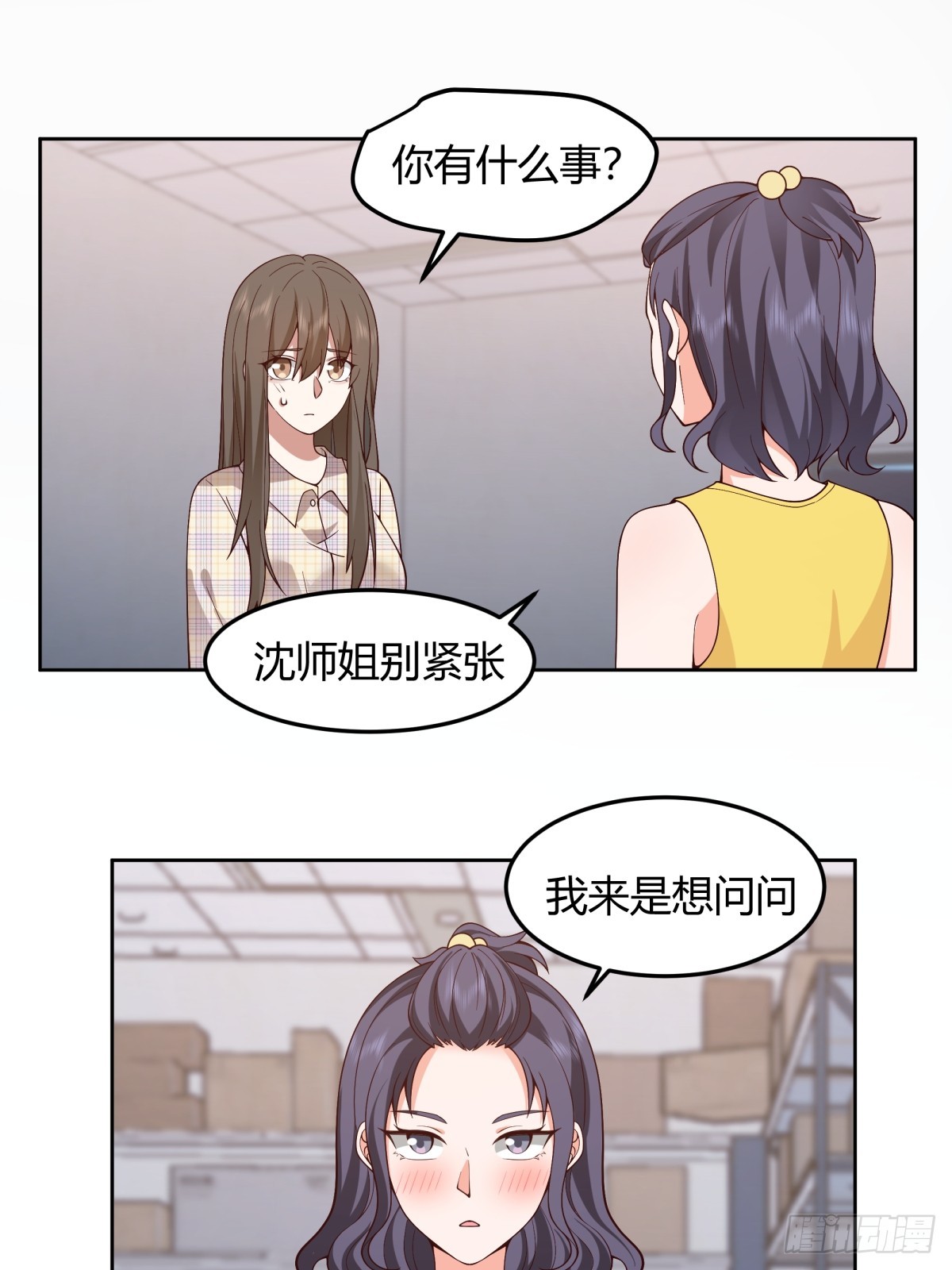 我真的想和他在一起29