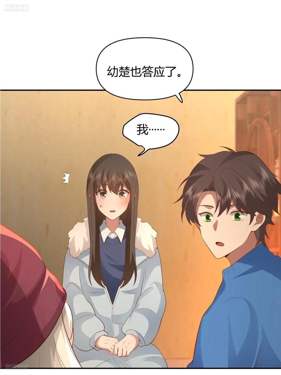 请你一定要原谅我9