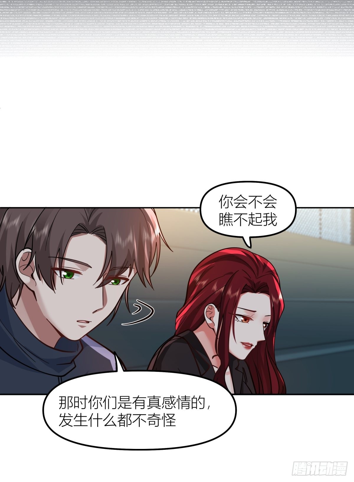 你渣我一次好不好？30
