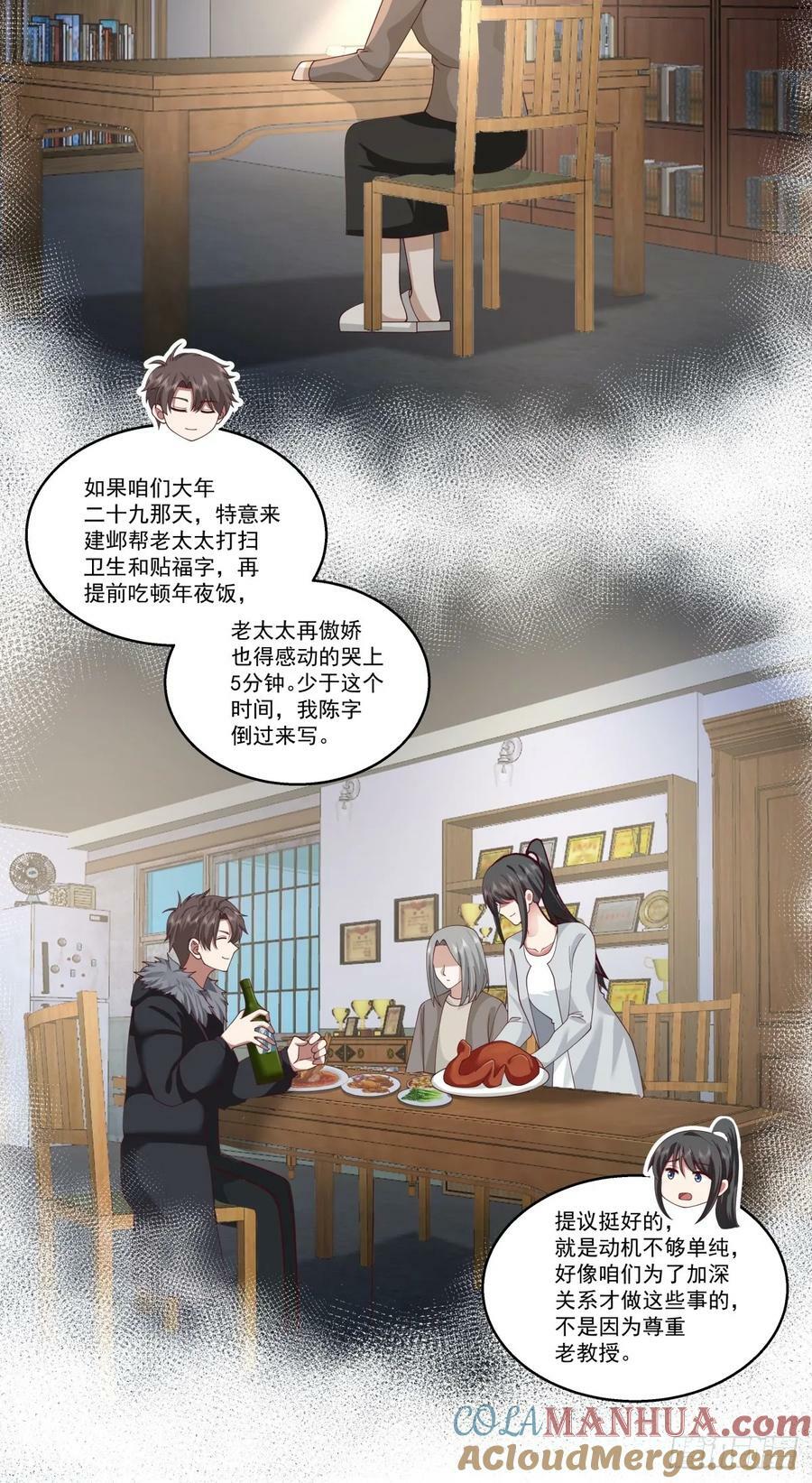 陌生来客18