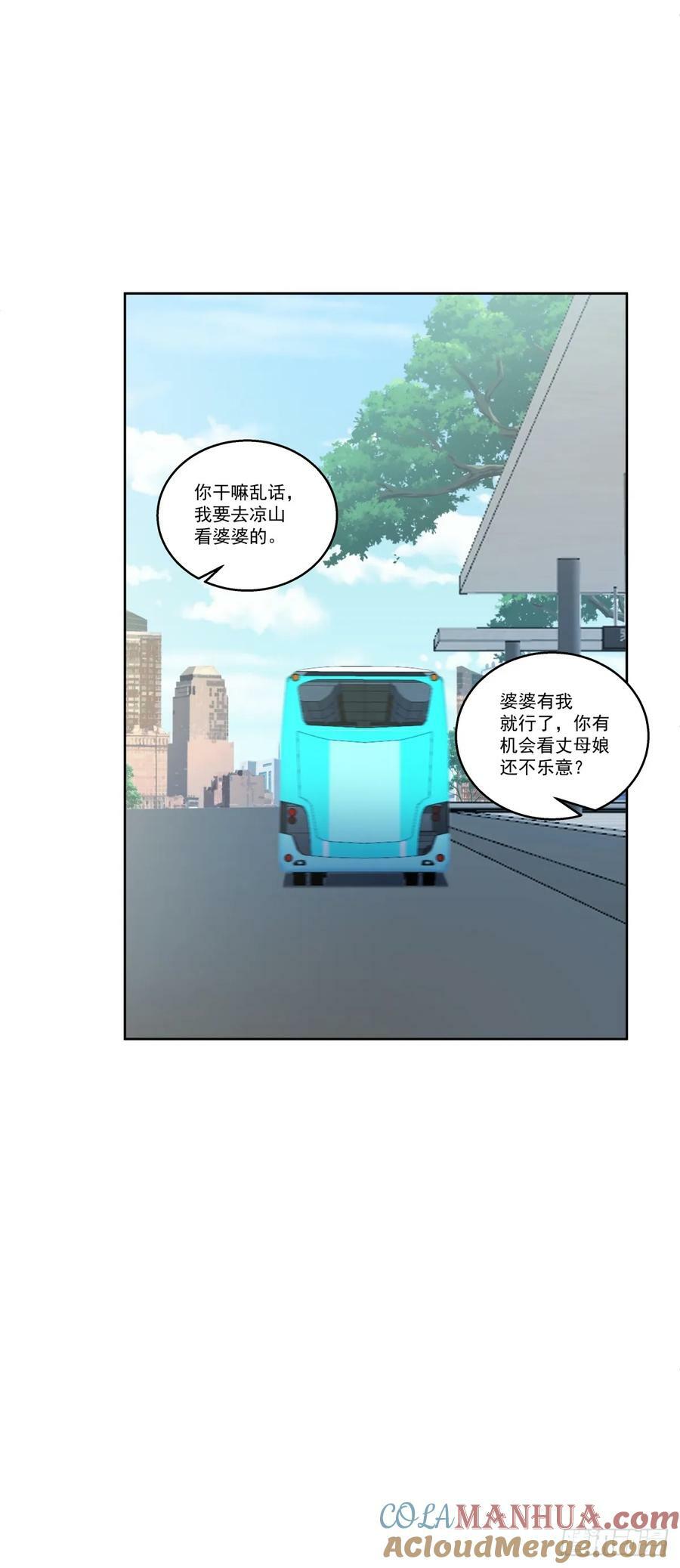 东施效颦 238