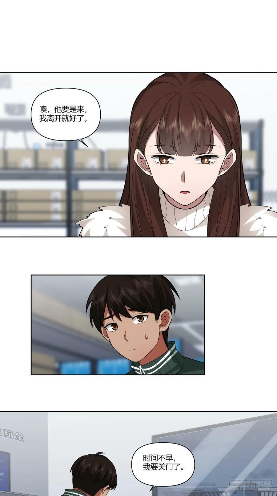 《找个年轻的》19
