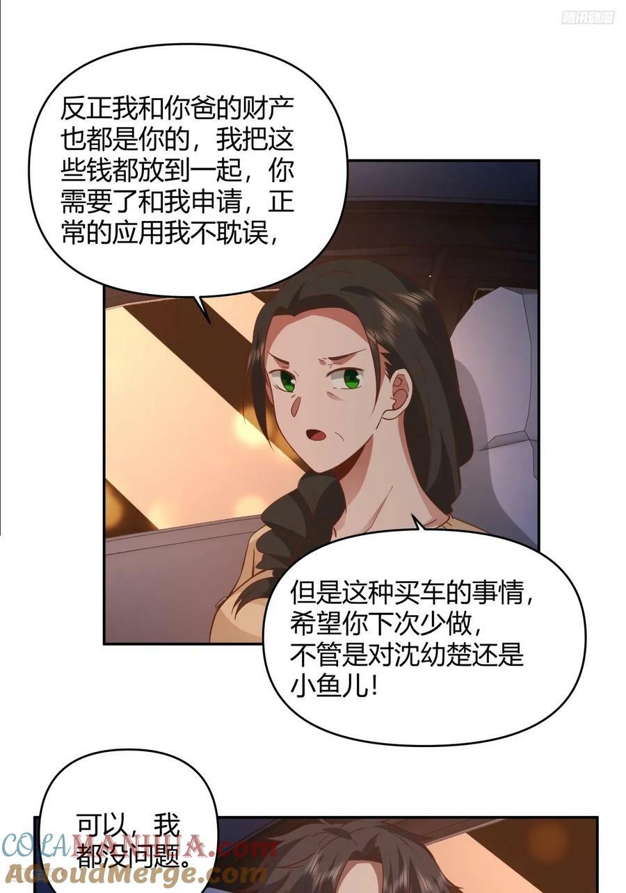 哪个女人能管他？10