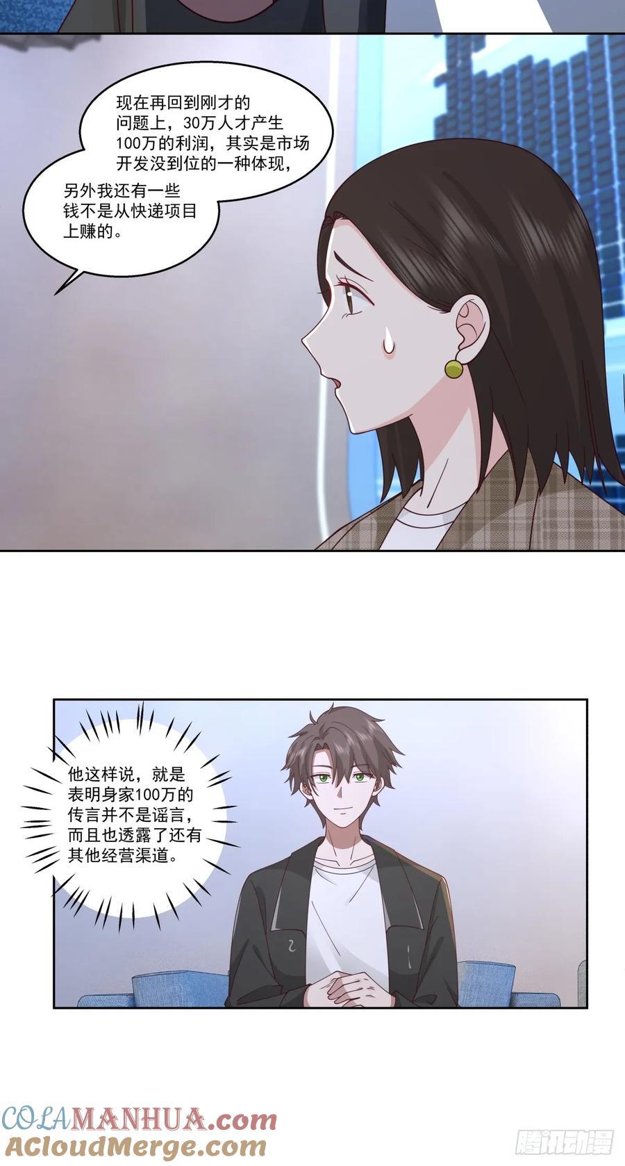 我能送你回家吗？12