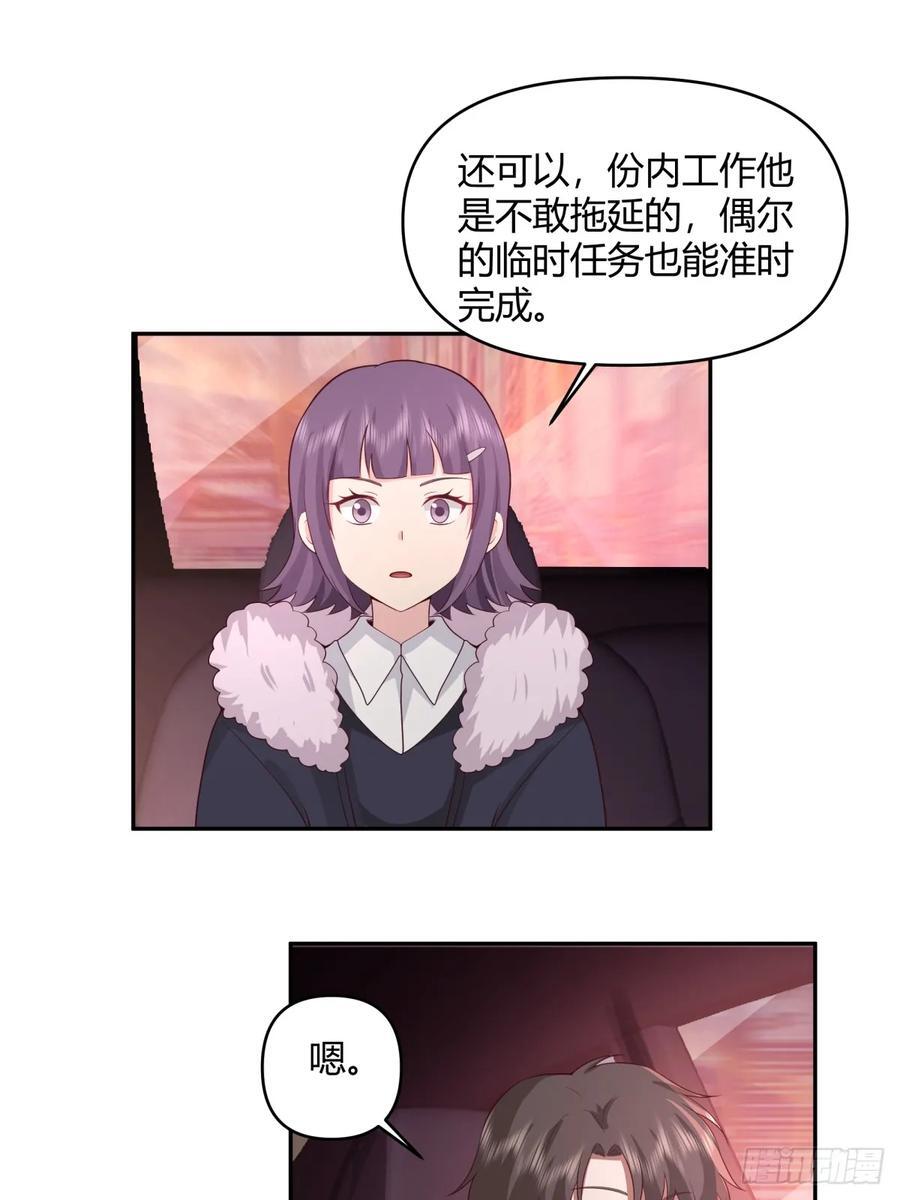 不是，我成备胎了？27