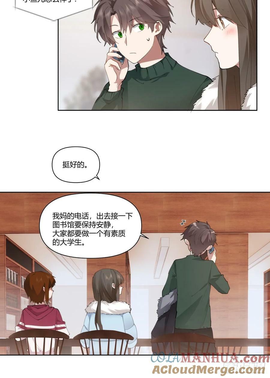 世间美好与你环环相扣22