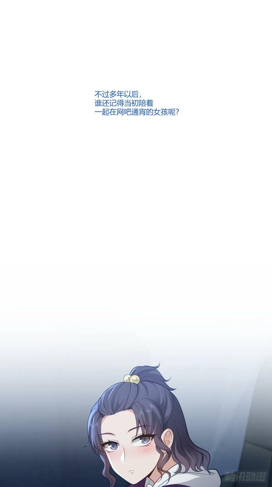 那位陪你通宵的女孩31