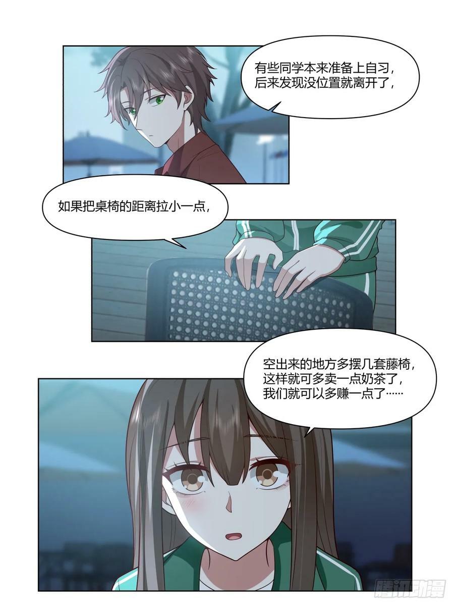 我不想看到你被骂7