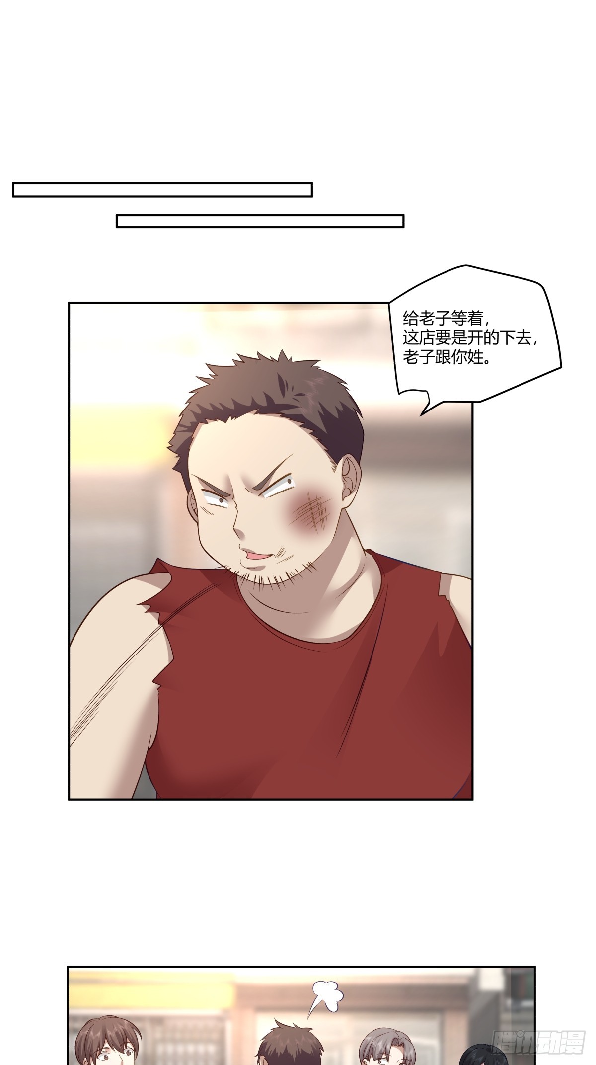砸店11