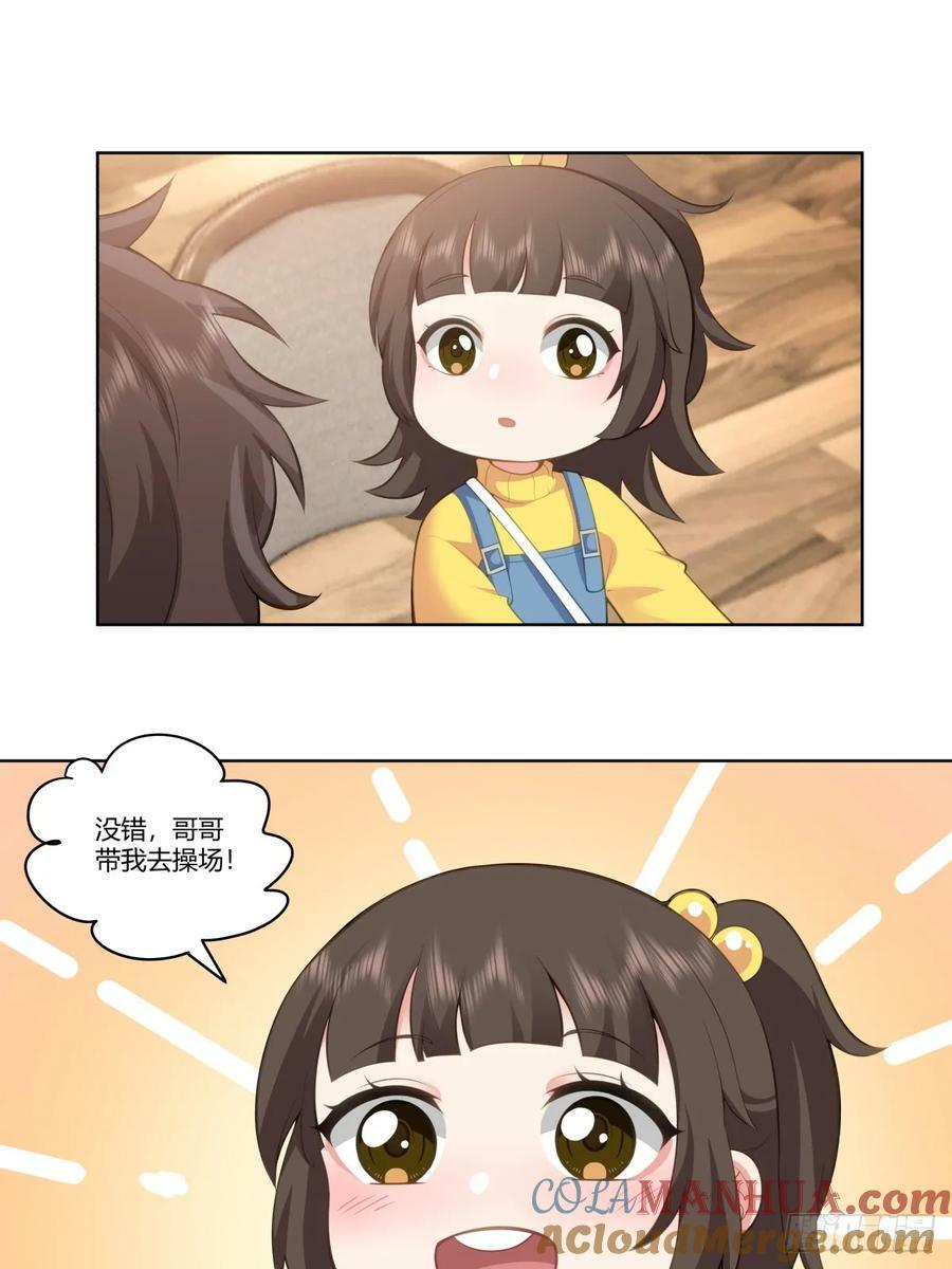 既忽悠大学生，又欺骗小女孩14