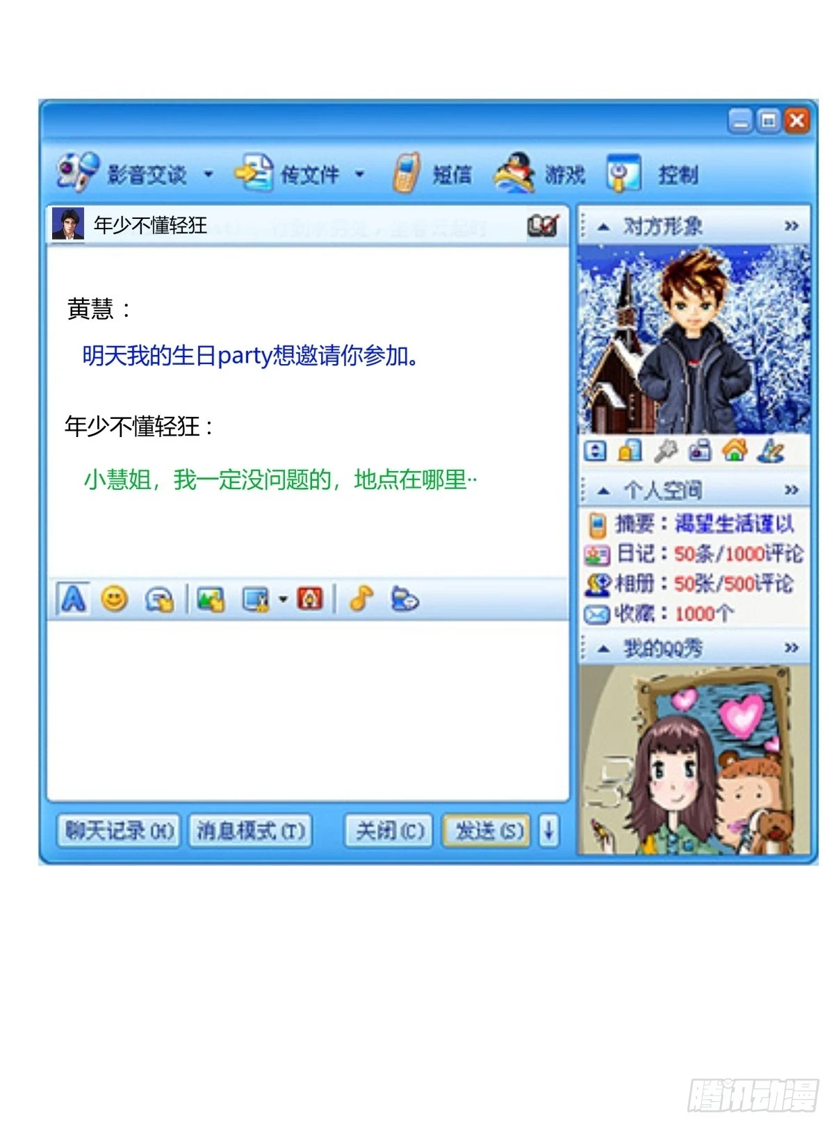 生日邀请29