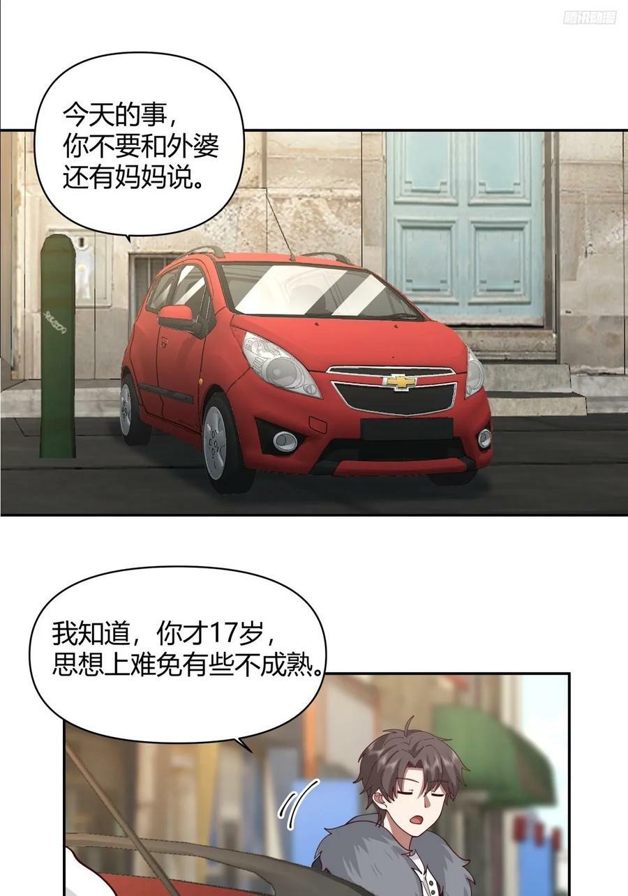 这是女人背后的男人9