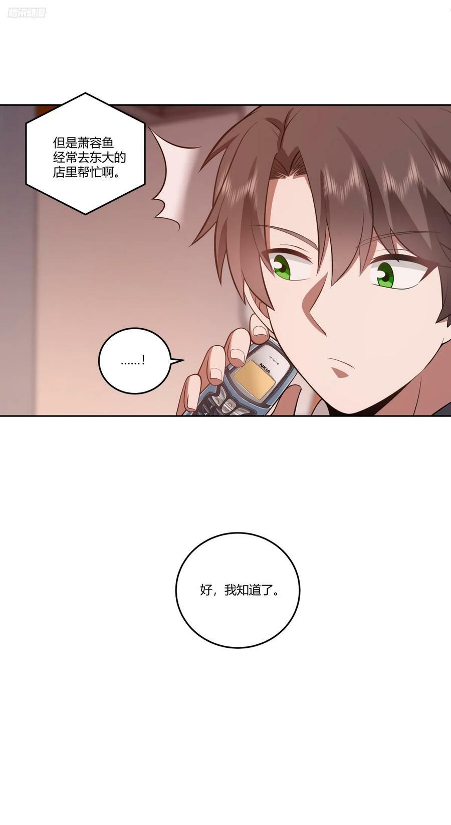 渣男的破冰技巧5