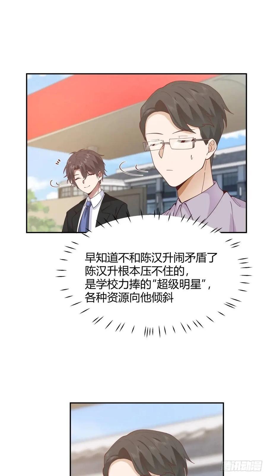 幼楚，你找了个好男朋友啊！21
