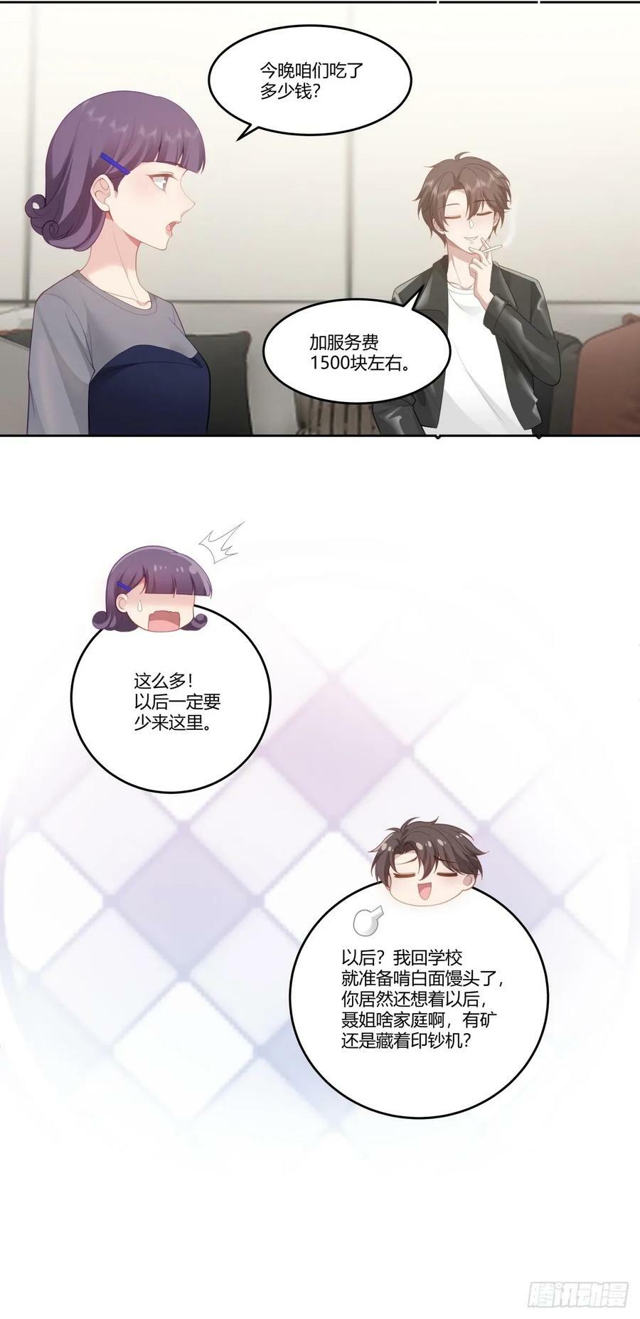 懂什么叫暴富吗？33