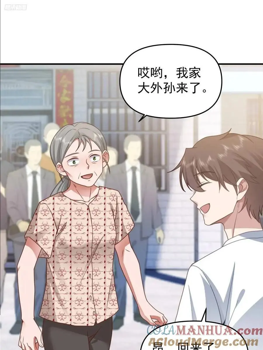 回家最重要是排面6