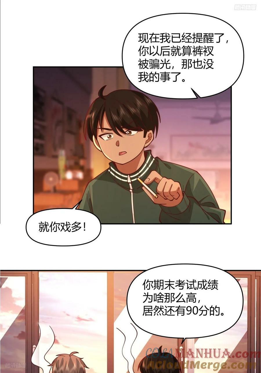哪个女人能管他？4