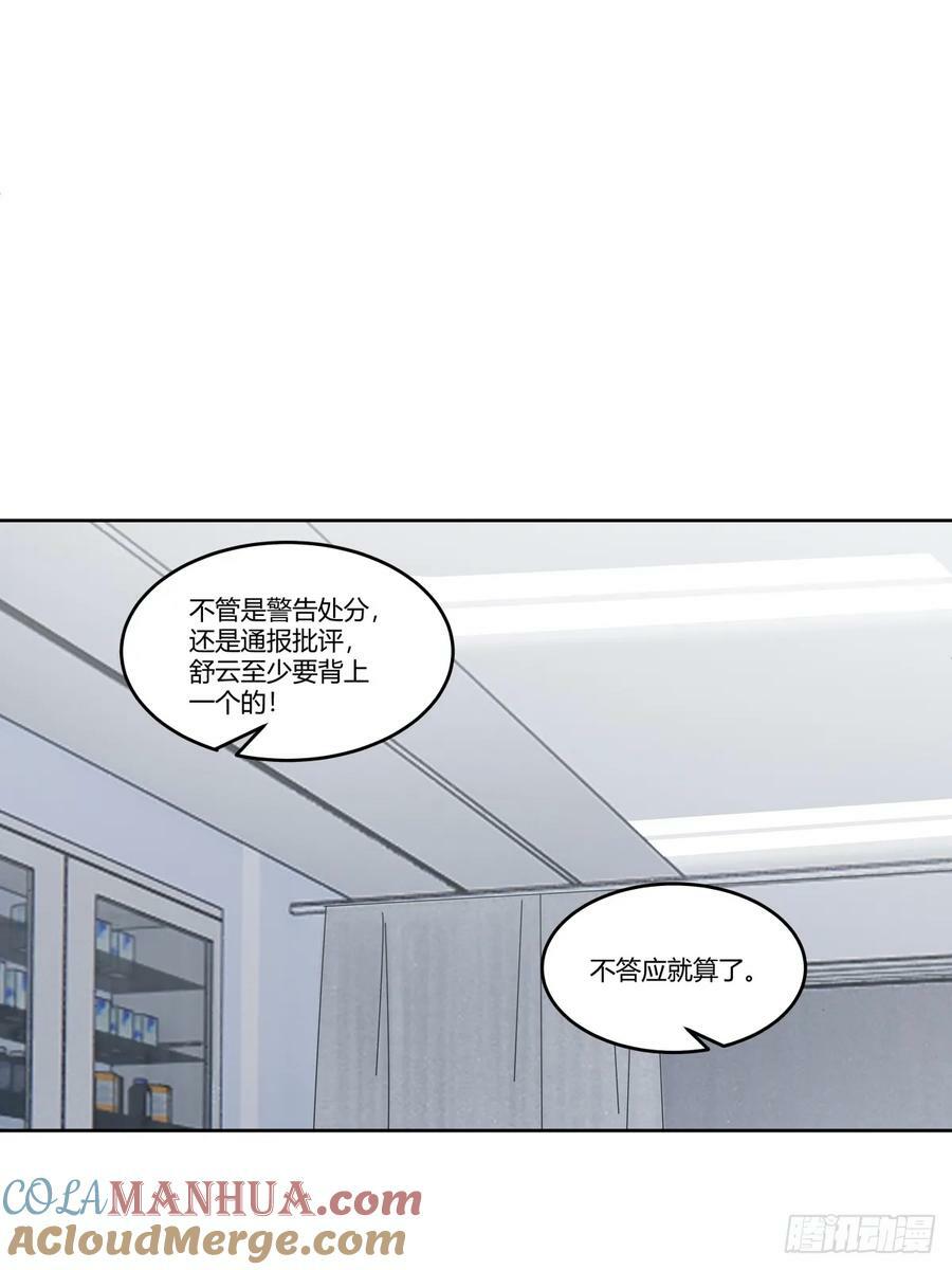 你是想事情闹大？36