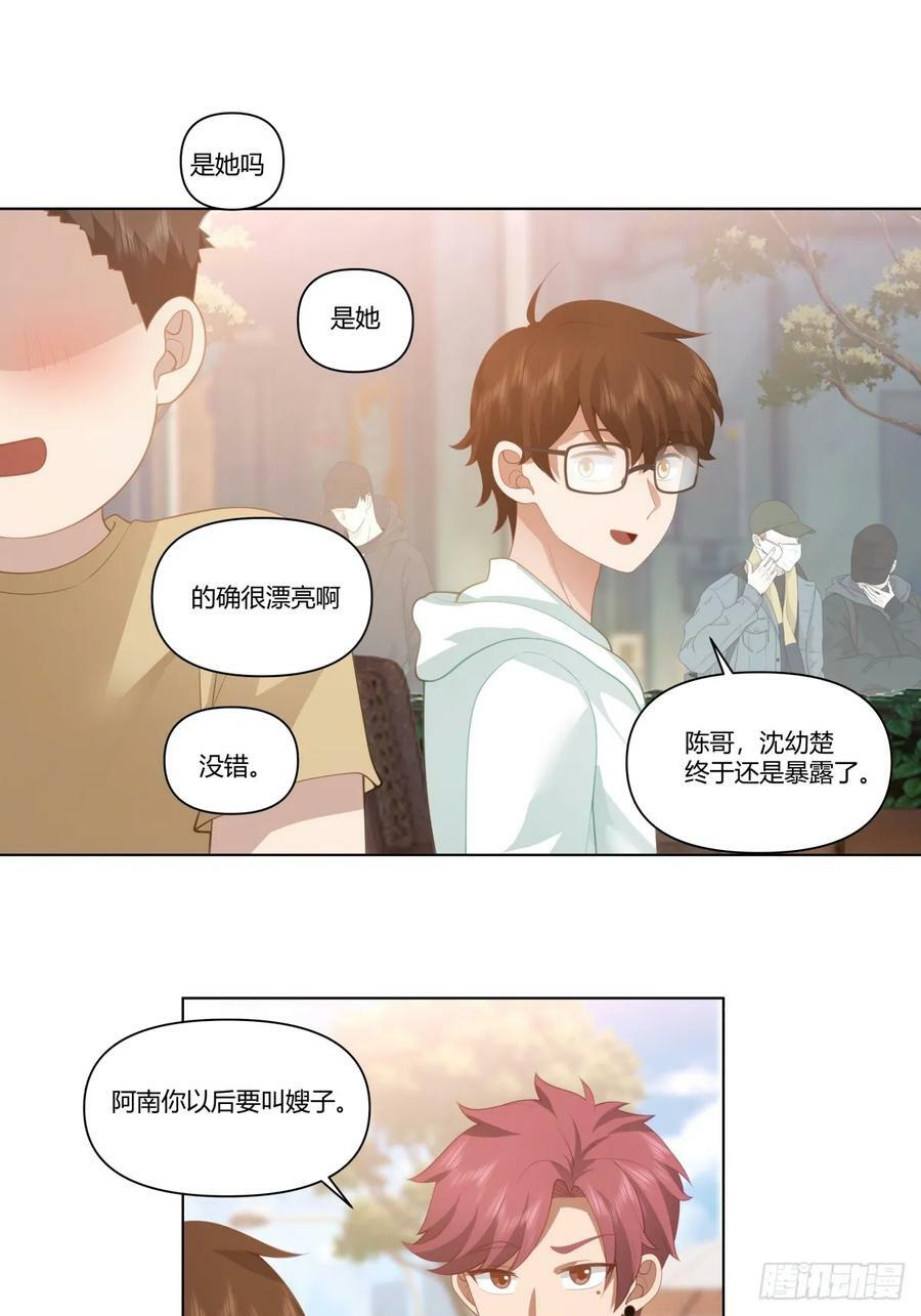 只是普通朋友27