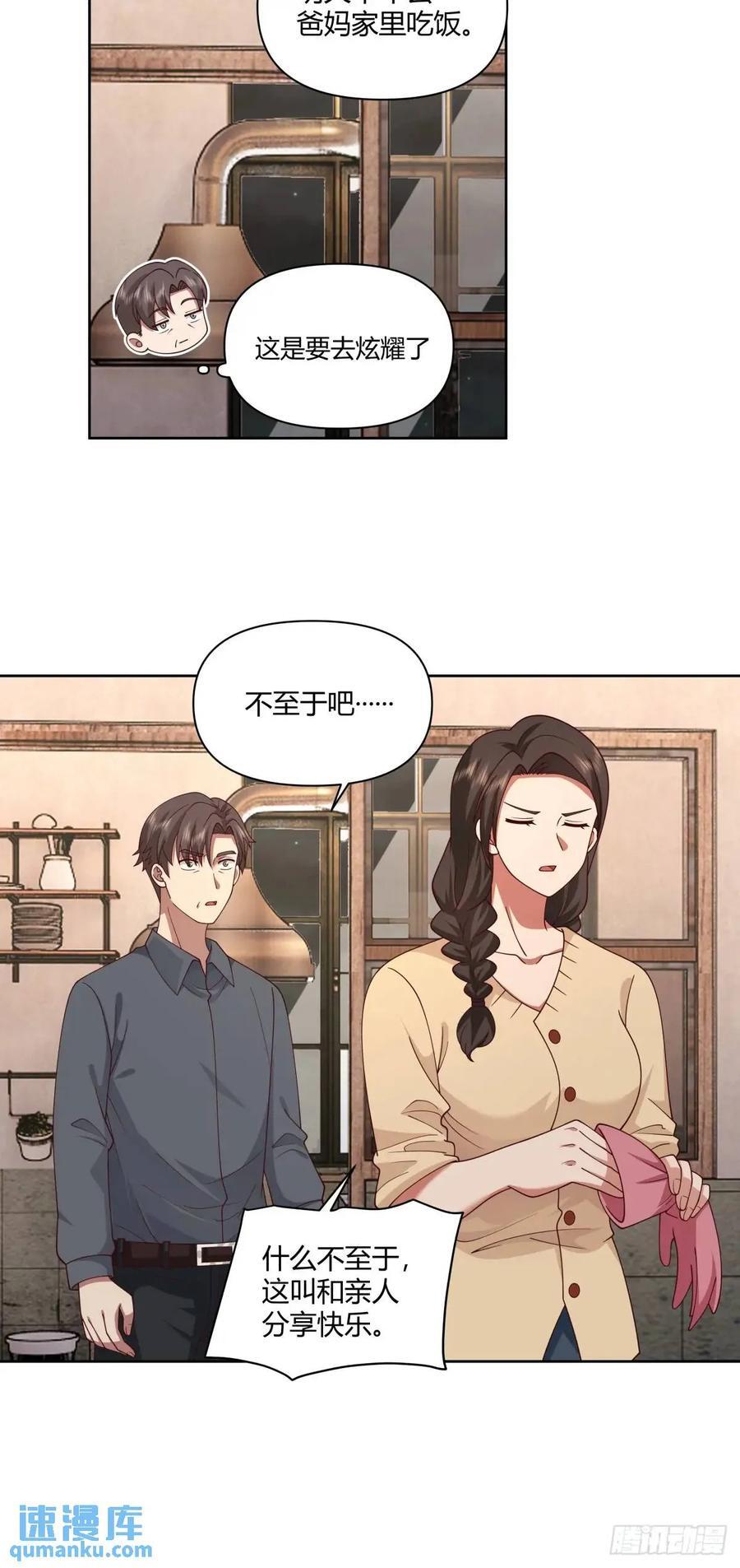 平平无奇萧容鱼19