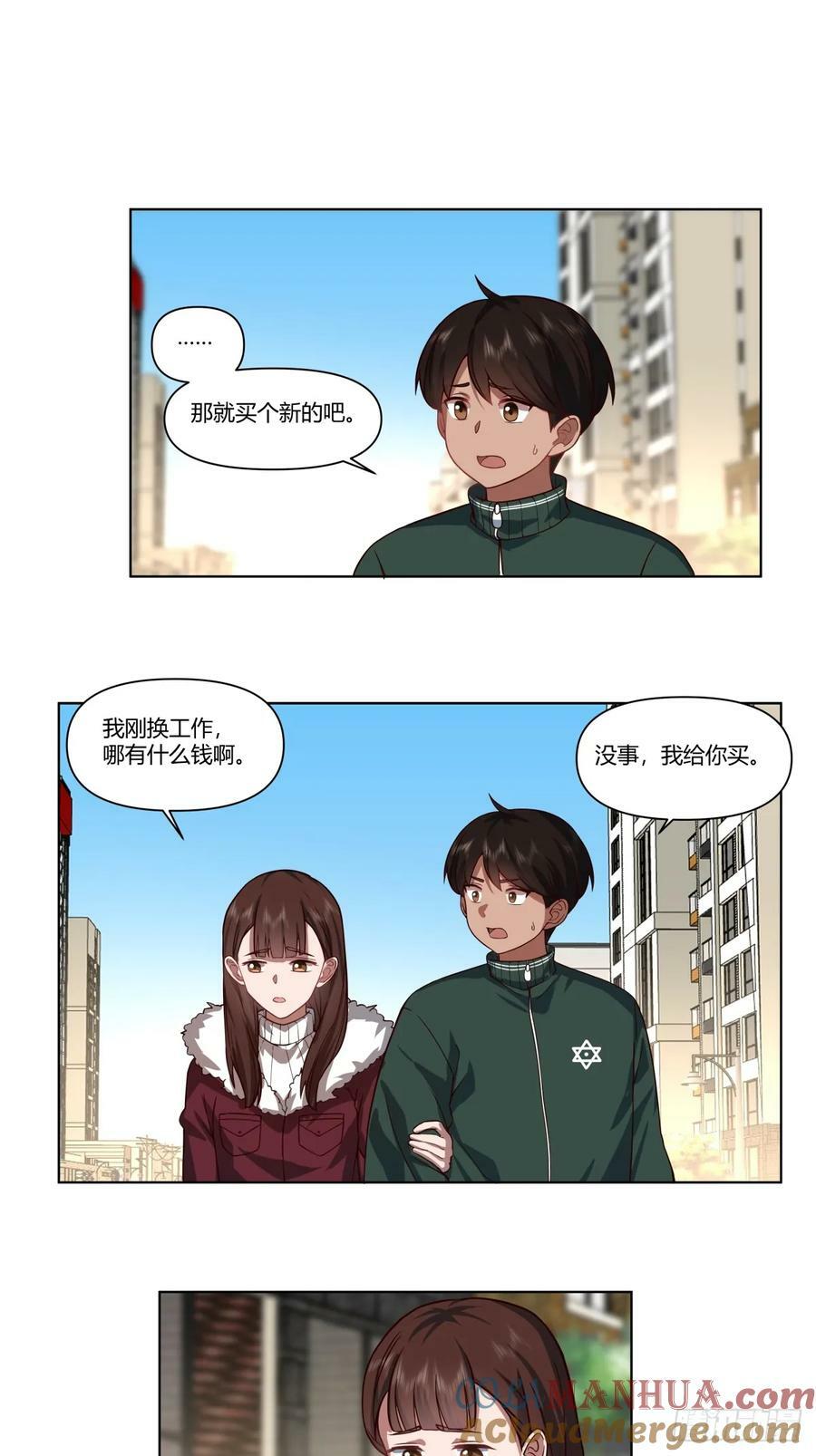 《有钱有道理》16