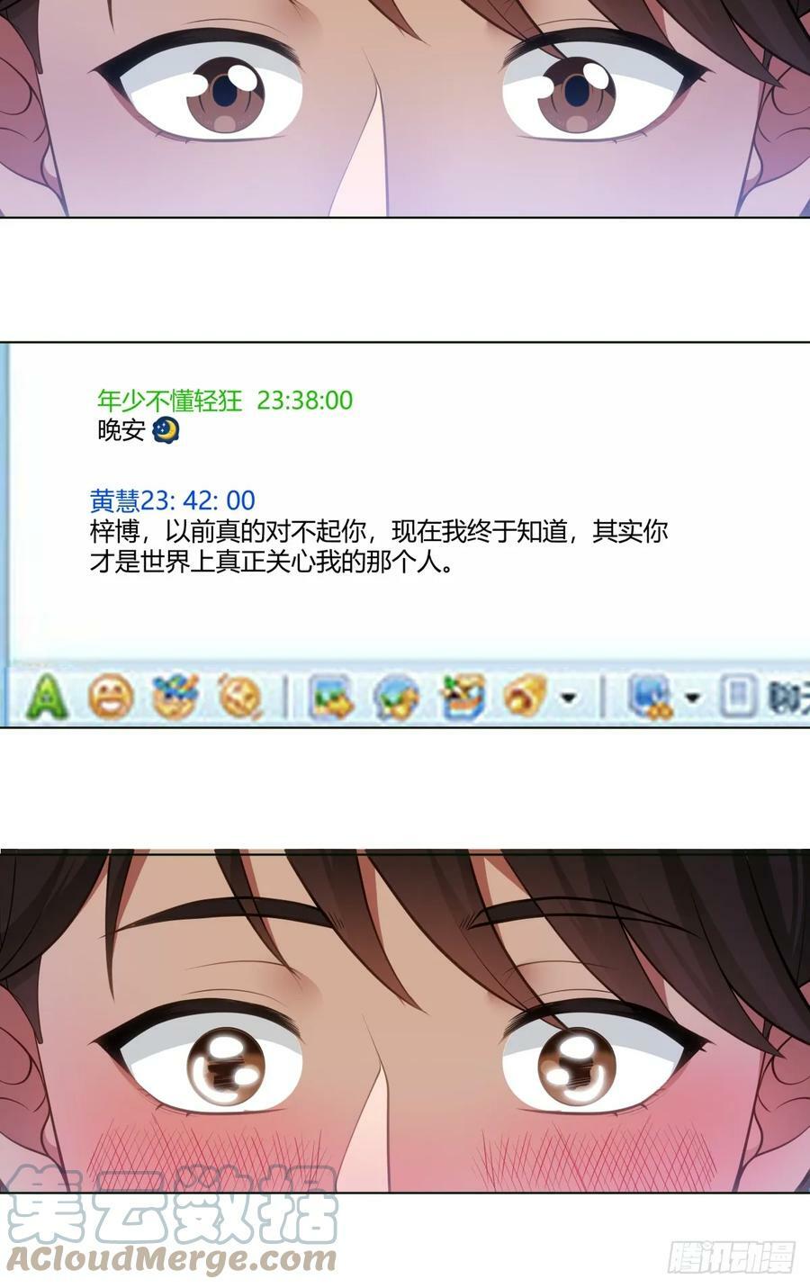 遇见奶茶店8