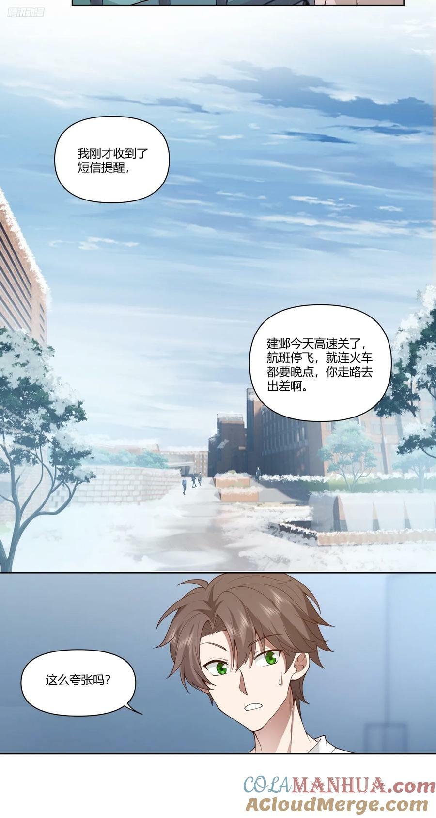 世间美好与你环环相扣6