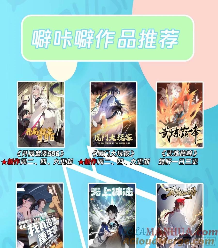 绝不再当舔狗28