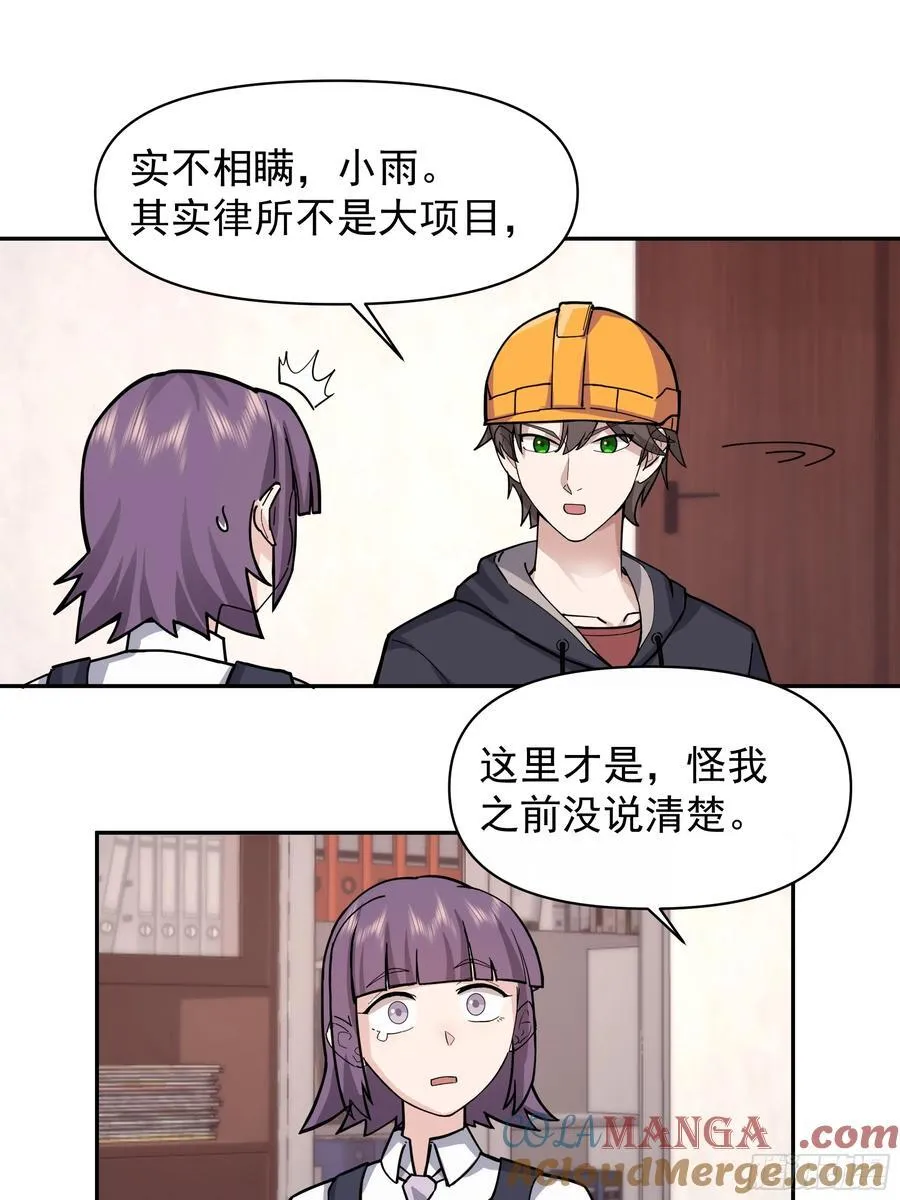 打死我也不说！！22