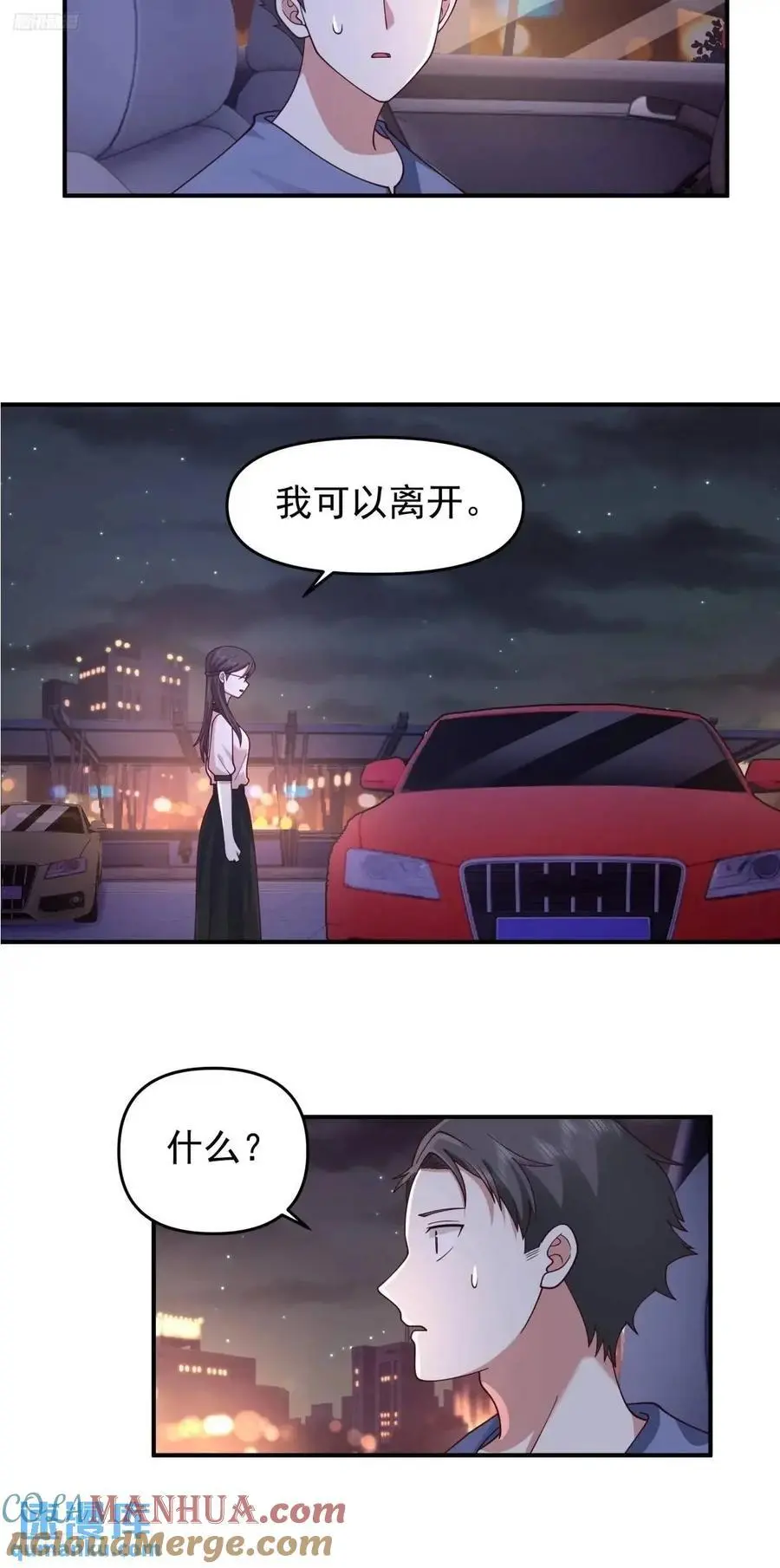 我出轨，不是因为不爱你2