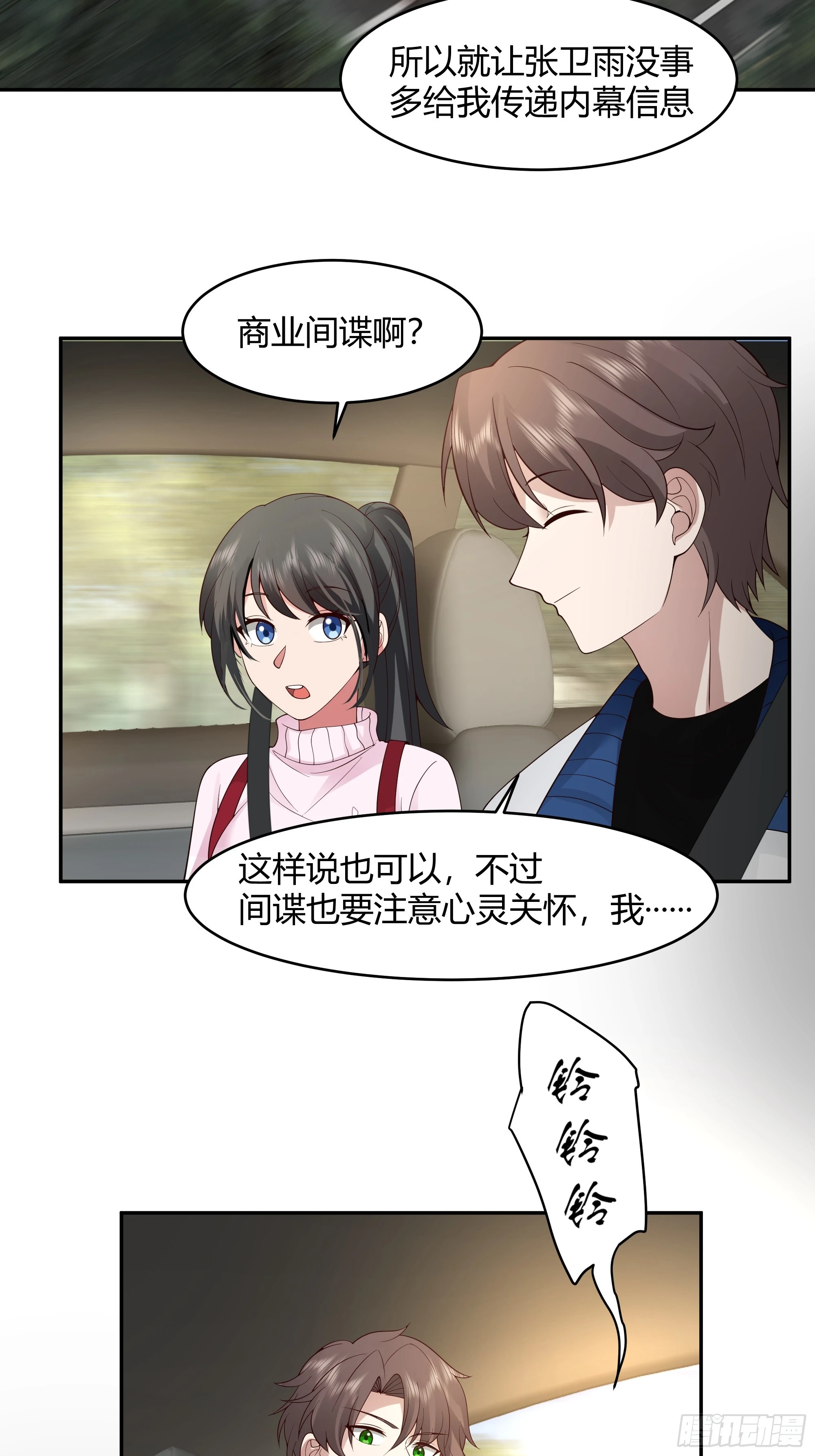 我应该在车底不该在车里32