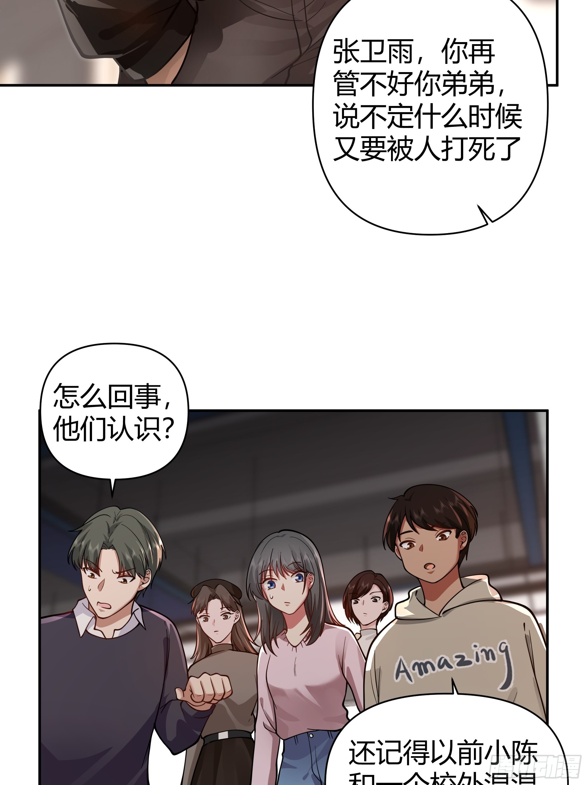 别惹我，我比你更混18