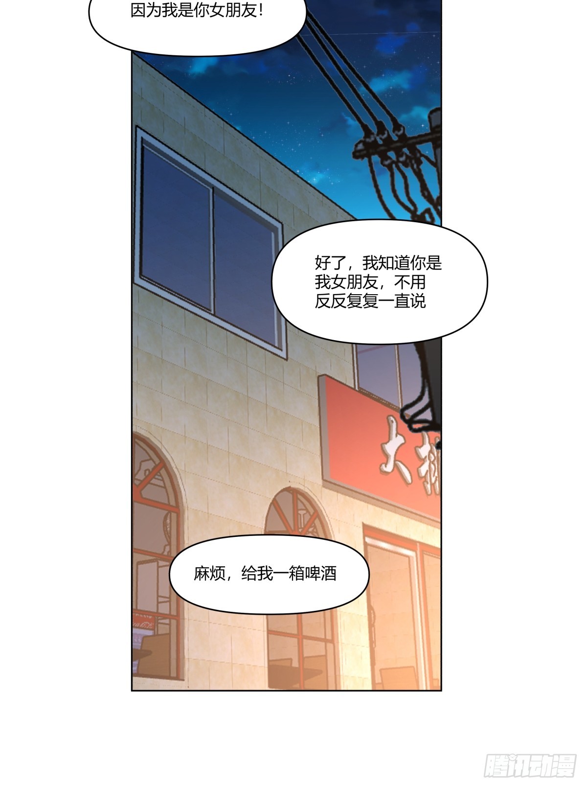 那个陪你通宵的女生34