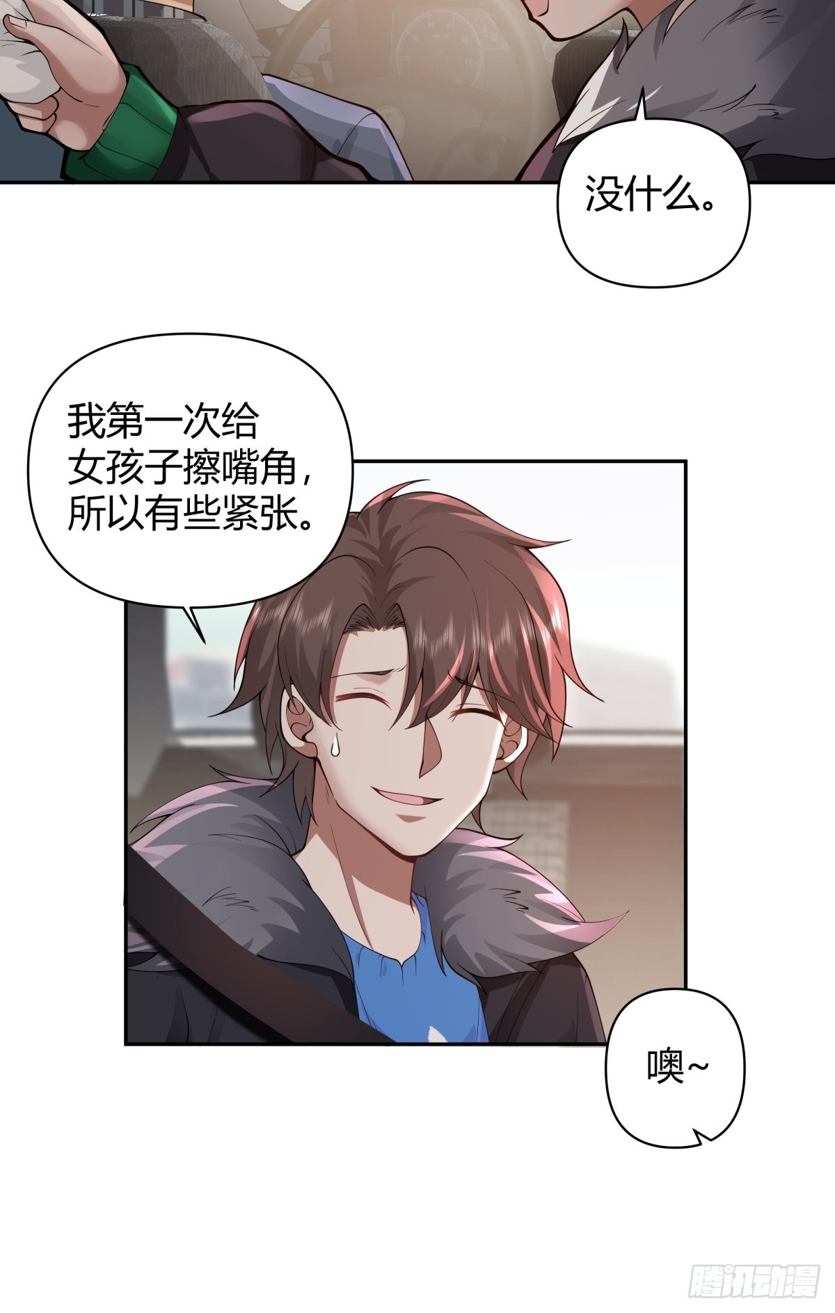 修罗场！？11