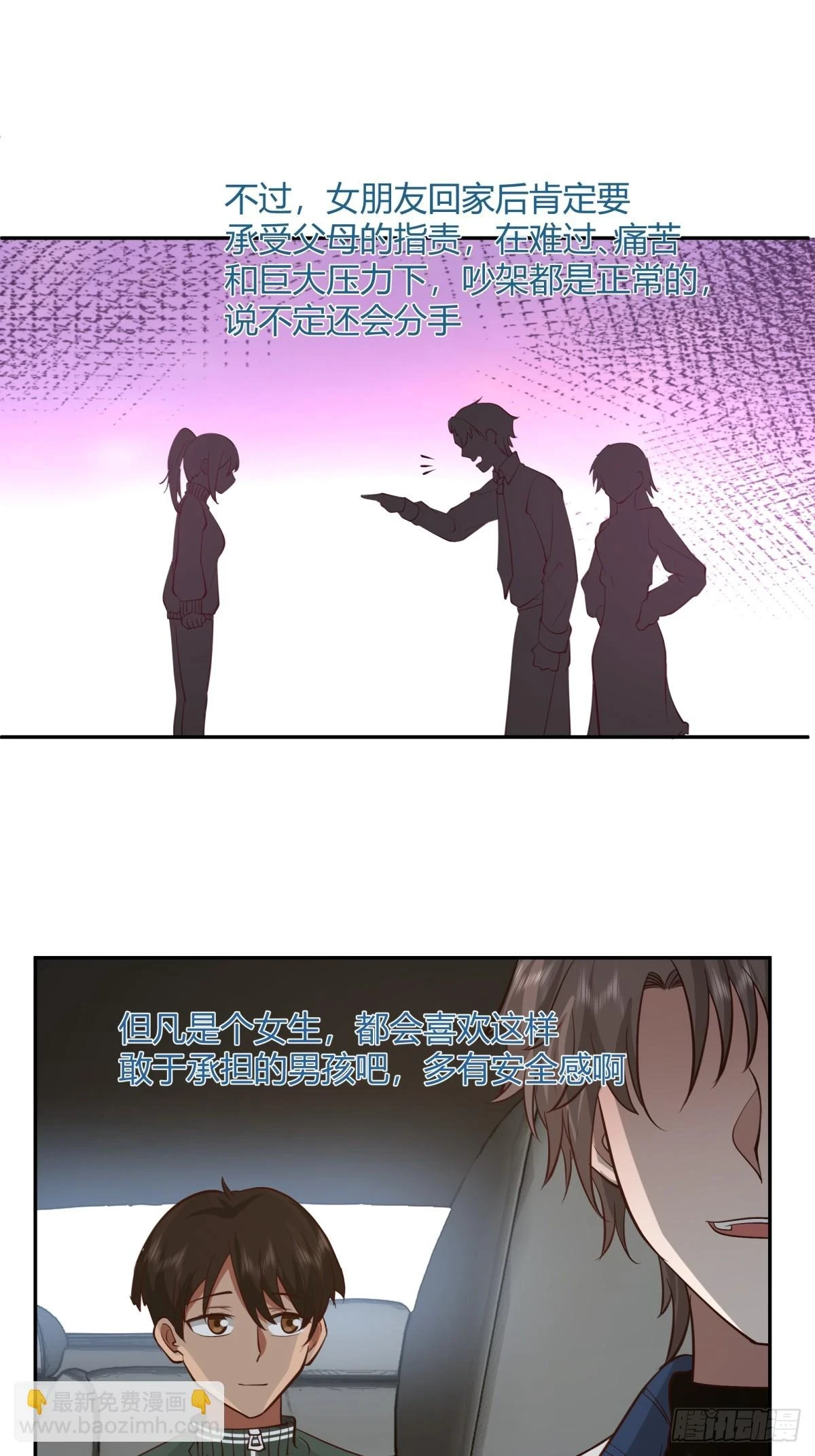 1000万的爱情门槛18
