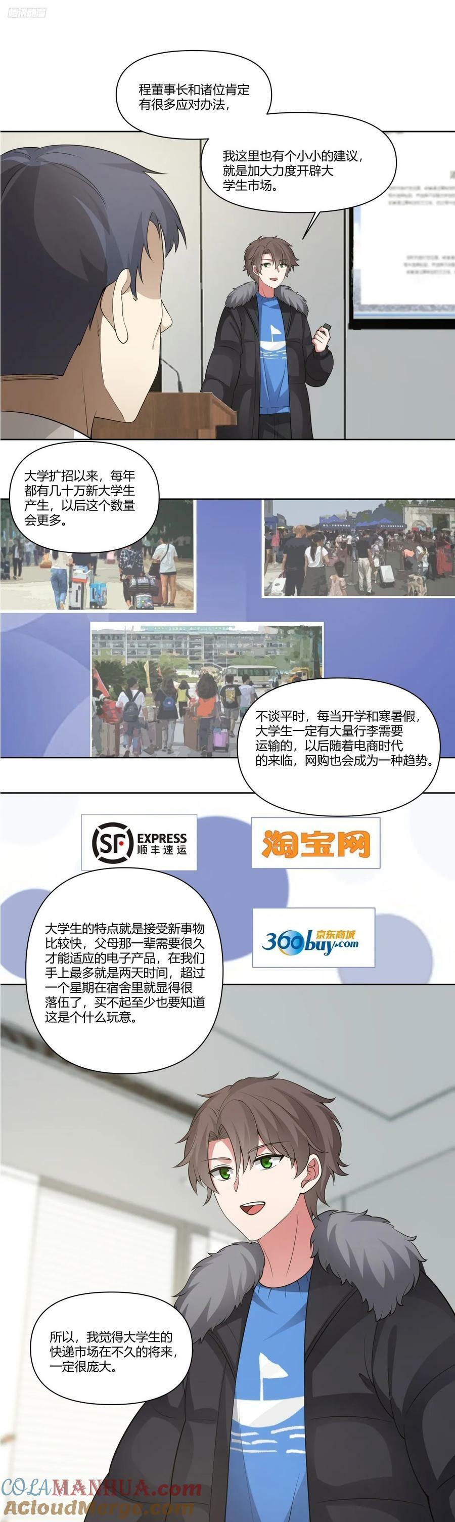 《商业谈判》2