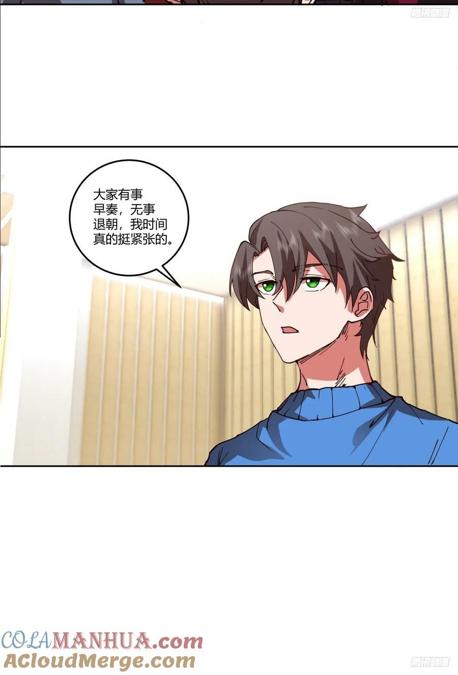 《新来的小姑娘》8