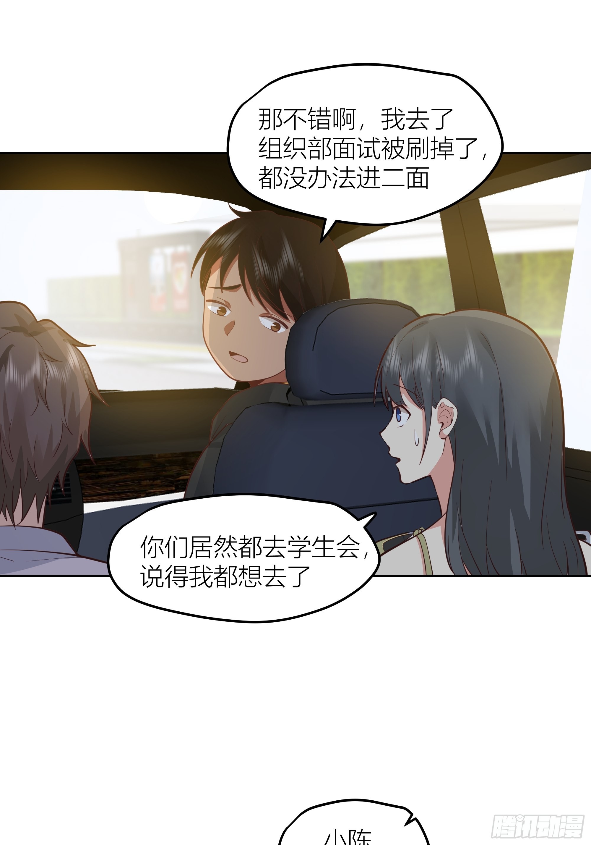 新生当部长？26