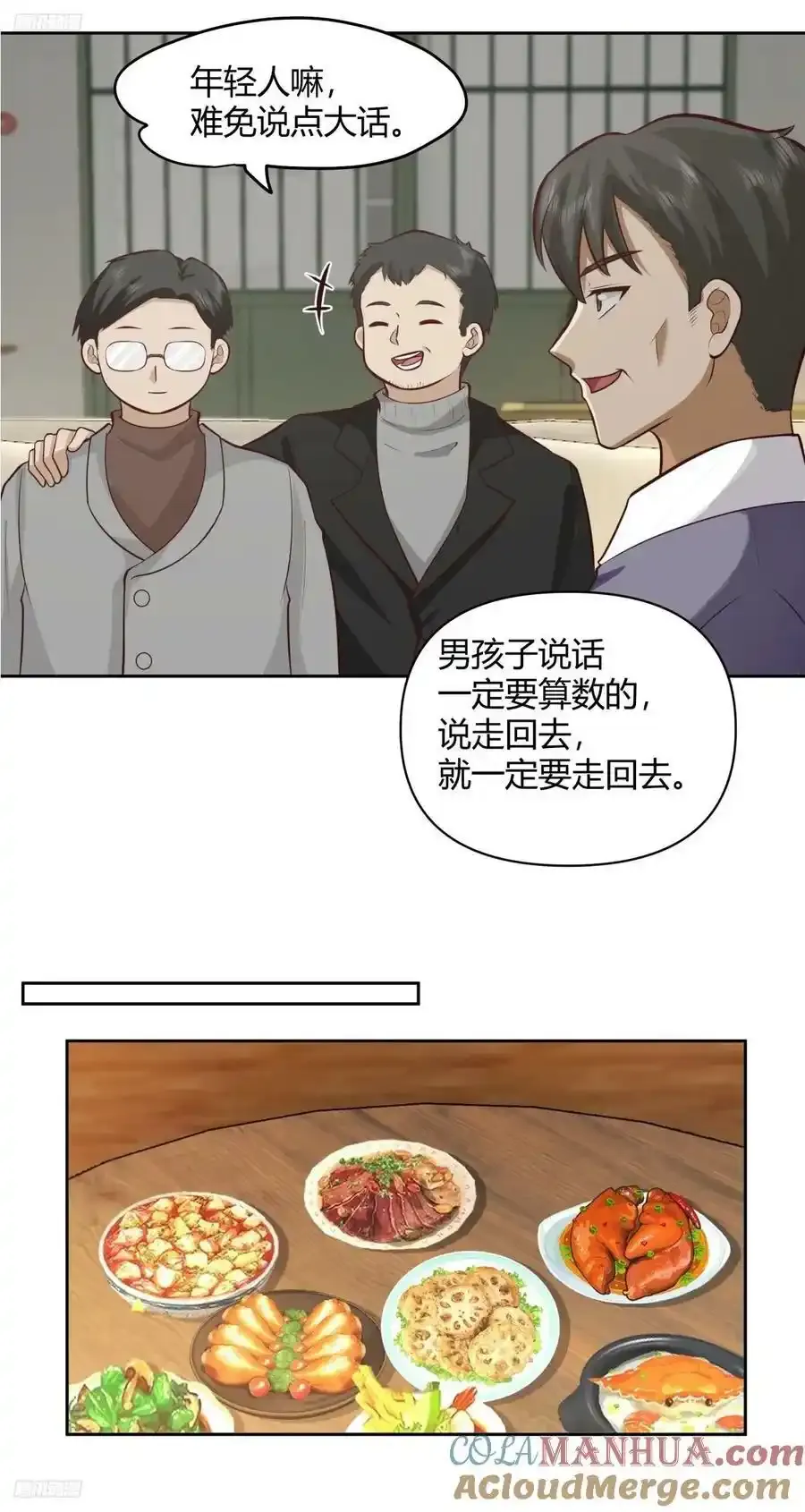 请别让女生流泪2