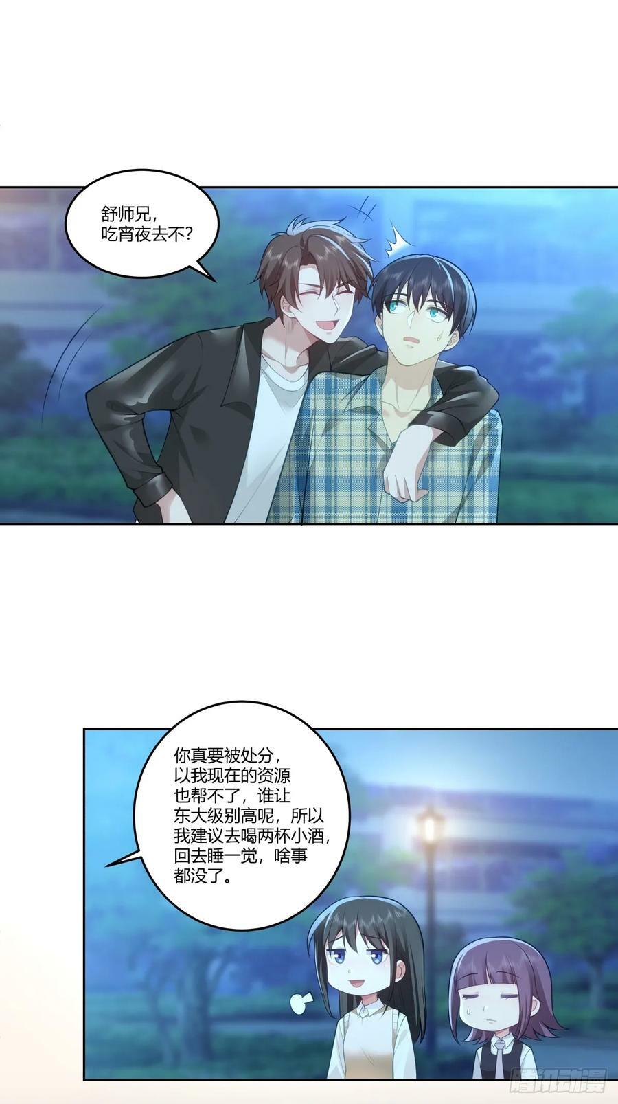 你是想事情闹大？43