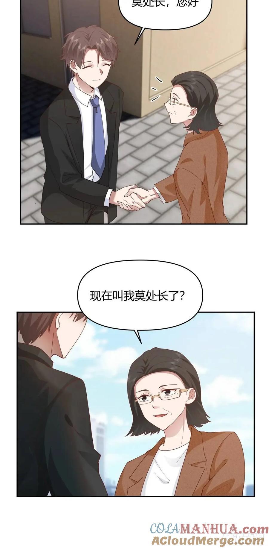 幼楚，你找了个好男朋友啊！24