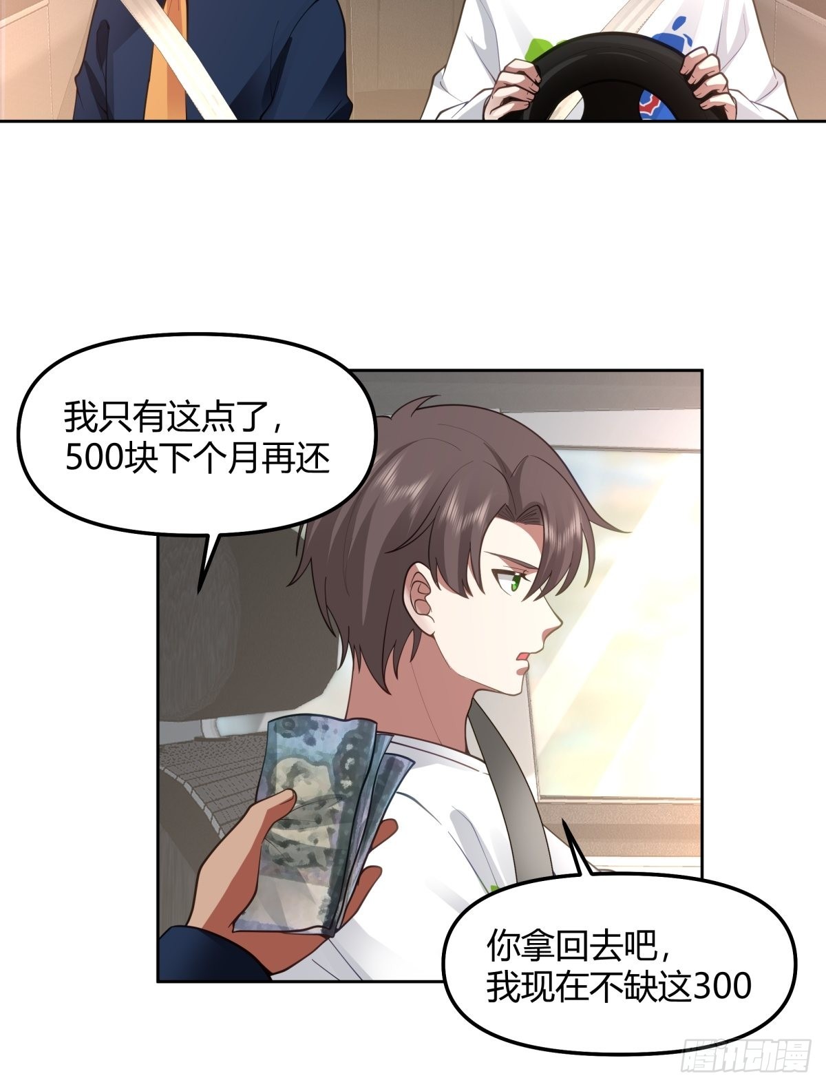 这就是舔狗25