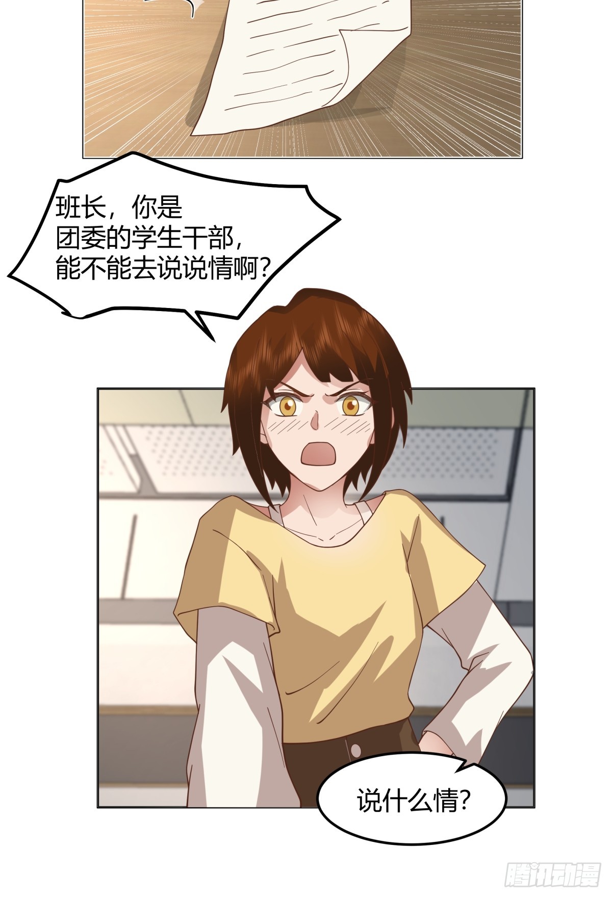 团建就得玩不一样的21